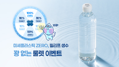 수분이키우기 룰렛이벤트